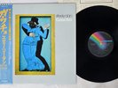 STEELY DAN GAUCHO MCA VIM-6243 Japan OBI VINYL LP