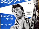 ROCKABILLY - GENE VINCENT - BE-BOP-A-LULA - VERY RARE  JAPAN RED VINYL 45'PS