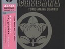 TOHRU AIZAWA QUARTET Tachibana Vol. 1 2x LP NEW VINYL BBE reissue J Jazz