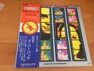 LP OST JAMES BOND 10TH ANNIVERSARY SUPER PAK JAPAN OBI PROMO 2LP 007