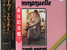FRANK POURCEL GRAND ORCHESTRA Emmanuelle JAPAN LP W/OBI EOS-80097