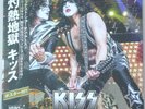 KISS – The Hottest Show on Earth – USA/ Fontana, Sept. 2010, 2LP Color  G-fold