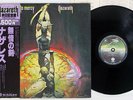 NAZARETH EXPECT NO MERCY VERTIGO BT-5287 Japan OBI VINYL LP