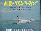 The Astronauts:Surfin   Victor EP Japan