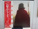 WISHBONE ASH / ARGUS, RARE JAPAN ORIG. MCA LP w/OBI & INSERT PROG HARD NM