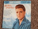 ELVIS PRESLEY - 'Christmas With Elvis' Japan 7