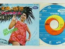 Funk Mod 45 - Jun Mayuzumi - Black Room - Capitol Japan - mp3