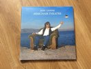 Jeff Lynne Armchair Theatre New Sealed 2 x Vinyl LP ELO Electric Light Orchestra