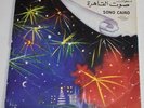 SONO CAIRO 7 inch Record (AMB-3) rare Arabic - UAR