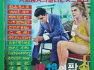 Elvis Presley & Ann Margret on Cover 60s vintage korea vinyl lp only, unique