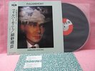 JAPAN LP HARUOMI HOSONO PHILHARMONY YLR-28001 OBI INSERT YELLOW MAGIC ORCHESTRA