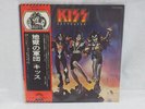 KISS 