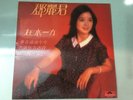??? Teresa Teng ?– ????, Vinyl LP, Polydor ?– 2427 329, 1980, Hong Kong
