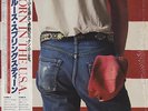Bruce Springsteen Born In The U.S.A. + Obi Japanese vinyl LP album record