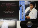 MICHAEL JACKSON THRILLER EPIC 25 3P-399 Japan OBI PROMO VINYL LP