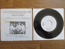IRON MAIDEN Can I Play With Madness JAPAN White Label PROMO 7