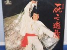 BRUCE LEE THE GAME OF DEATH ??* ?– ???? - JAPAN 1ST PRESS CST 12-32 * RARE