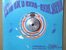 PANAMA SOUL FUNK - THE SOUL FANTASTICS - AIN'T NO SUNSHINE Killer Listen