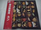 CAN-Landed JAPAN Press w/OBI Holger Czukay Faust Amon Duul Henry Cow Pink Floyd