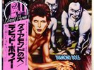 DAVID BOWIE diamond dogs JAPAN '76 rvc LP