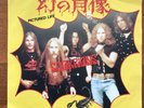 SCORPIONS - Pictured Life / Catch Your Train Japan 7