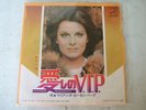 PROMO WHITE LABEL / MARIANNE ROSENBERG A.V.I.P / 7INCH EX+ CLEAN COPY