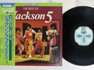 JACKSON 5 ABC-THE BEST OF THE JACKSON 5 MOTOWN VIP-7518 Japan OBI VINYL LP