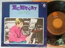 JOHN FOGERTY YOU GOT THE MAGIC / 7INCH