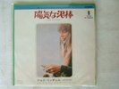 PROMO WHITE LABEL / JONI MITCHELL RAISED ON ROBBERY / 7INCH EX+ CLEAN COPY