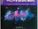 Genesis Story Japan 2 LP 1978 EX++/EX+ OBI Insert & Book Gabriel Brand X Camel