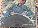 Korean / K Pop / K-Pop / Unknown Artist Lp Shinsegye Records SO 7607 Rare Vinyl
