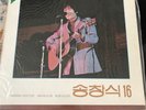 Korean / K Pop / K-Pop / Unknown Artist Lp - SAP 7006 Seoul Records Rare Vinyl