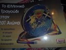 MARINELLA STELIOS KAZANTZIDIS GREEK BOOK