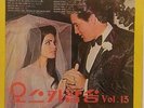 ELVIS VARIOUS ARTIST KOREA PRESSING VINYL LP RAL DONNER RED VINYL VG