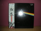 Vintage PINK FLOYD Dark Side of the Moon JAPAN Album RECORD Vinyl LP Near Mint