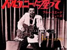 EDDIE COCHRAN  SINGLE JAPON   'SITTIN' IN THE BALCONY/BLUE SUEDE SHOES'