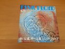 7 INCH SINGLE PINK FLOYD ONE OF THESE DAYS JAPAN