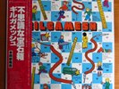Gilgamesh – Gilgamesh LP VIP-4077 Japan LP mit OBI