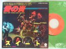 THE SWEET FEVER OF LOVE / 7INCH