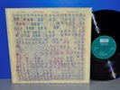 Gary Peacock Tales of another D '77 ECM 1st press Vinyl LP looks unplayed