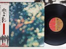 PINK FLOYD OBSCURED BY CLOUDS EMI EMS-80323 Japan OBI VINYL LP