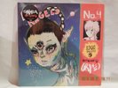 Art Angels by Grimes (4AD) NEW SEALED