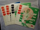Redd Foxx Complete 4 LP 