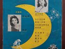 Grace Chang Poon Sow Keng Vinyl 10