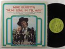 KUNI LEML IN TEL AVIV OST Dov Seltzer HED-ARZI LP israel