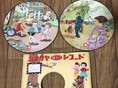 JAPAN VINTAGE 8