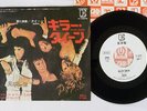 QUEEN KILLER ELEKTRA P-1357E Japan PROMO VINYL 7