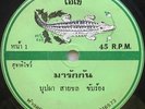 THAI #10 CRAZY CROCODILE DISCO FUNK FLOORFILLER THAILAND RARE 45 HEAR LISTEN