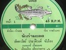 THAI #64 SLOW DEEP FUNK BREAKS SOUL SAMPLES THAILAND RARE 45 HEAR LISTEN