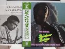 JIMI HENDRIX / RAINBOW BRIDGE, RARE JAPAN ORIG. 1971 LP w/OBI & ISNERT NM